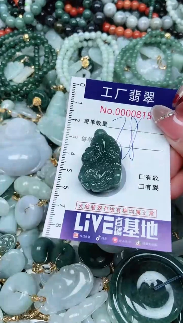 【闪购商品】翡翠吊坠(不含链)未镶嵌翡翠
