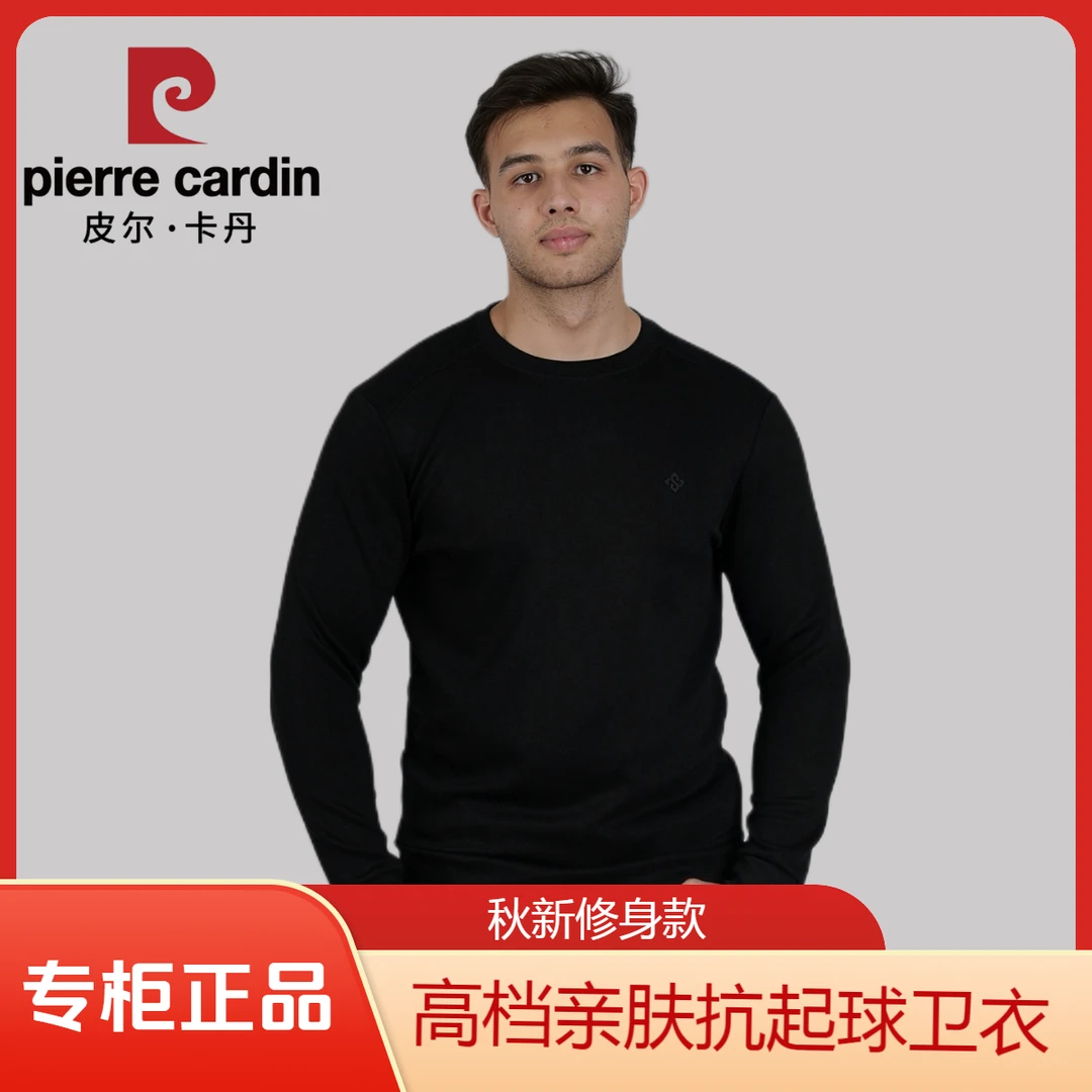 皮尔卡丹25年秋新款男士爆款圆领卫衣长袖T恤保暖套头款