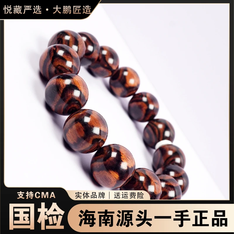 【下山野鬼脸】17mm收藏级海南黄花梨干料对眼手串 高货男女 鬼脸纹