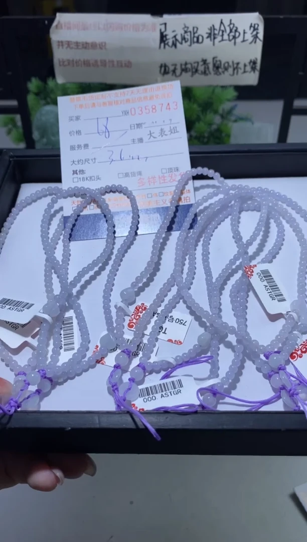 【闪购商品】翡翠颈饰未镶嵌翡翠多样性发其一358743