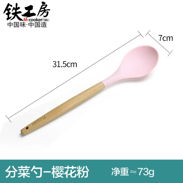铁工房定制榉木勺分菜勺套装（樱花粉）