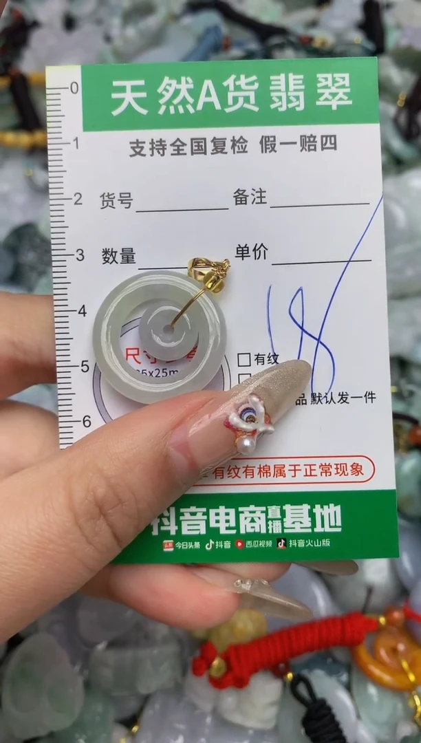 【闪购商品】翡翠颈饰未镶嵌天然缅甸A货翡翠吊坠