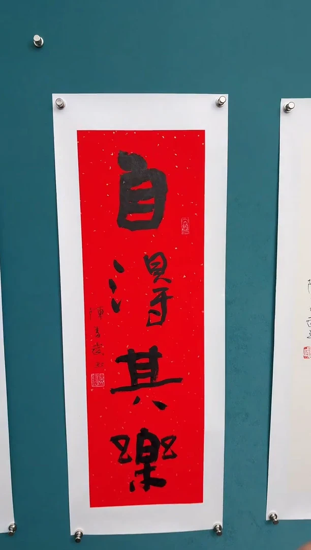 竖款中国传统艺术 纯手工托底