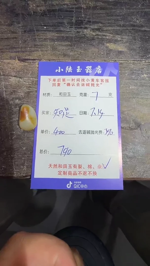 定制和田玉知**乐和田玉定制链接毛货需抛光