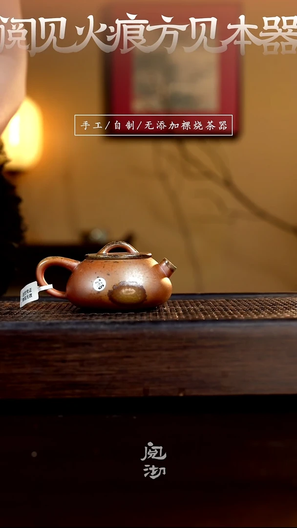 266憨瓢壶