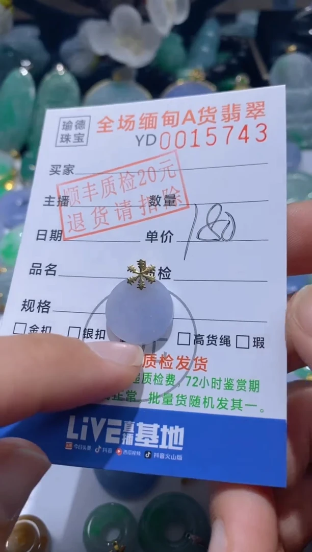 翡翠18K金镶嵌吊坠(不含链)无事牌