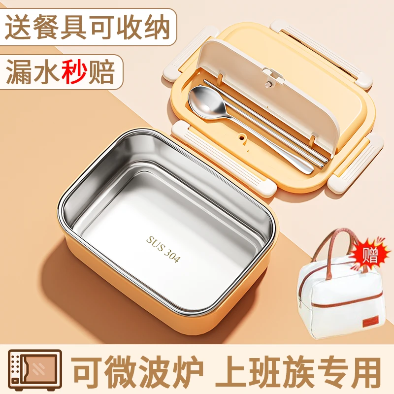 304不锈钢保温饭盒上班族2025新款带饭餐盒微波炉加热专用便当盒R