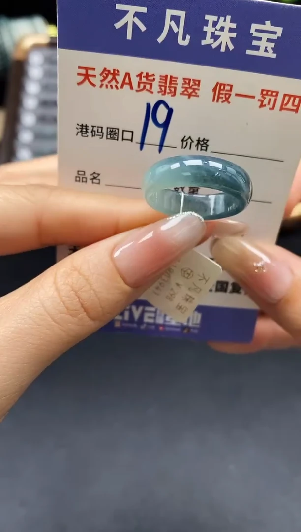 未镶嵌戒指翡翠天然A货翡翠03941