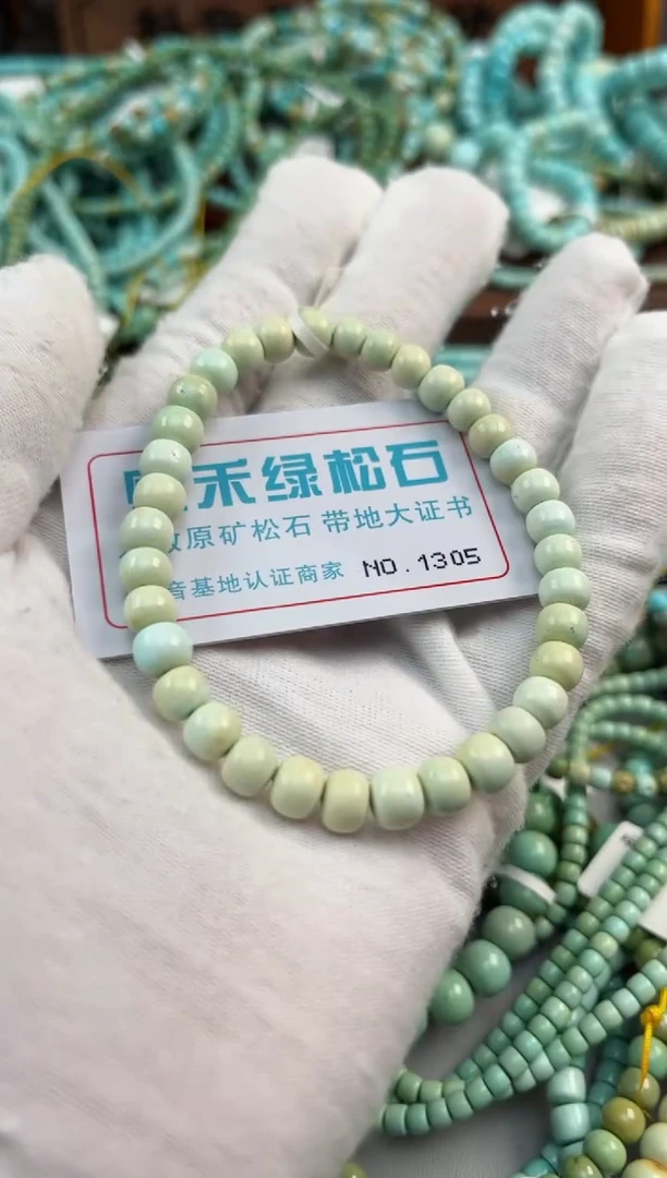 绿松石未镶嵌松石1305