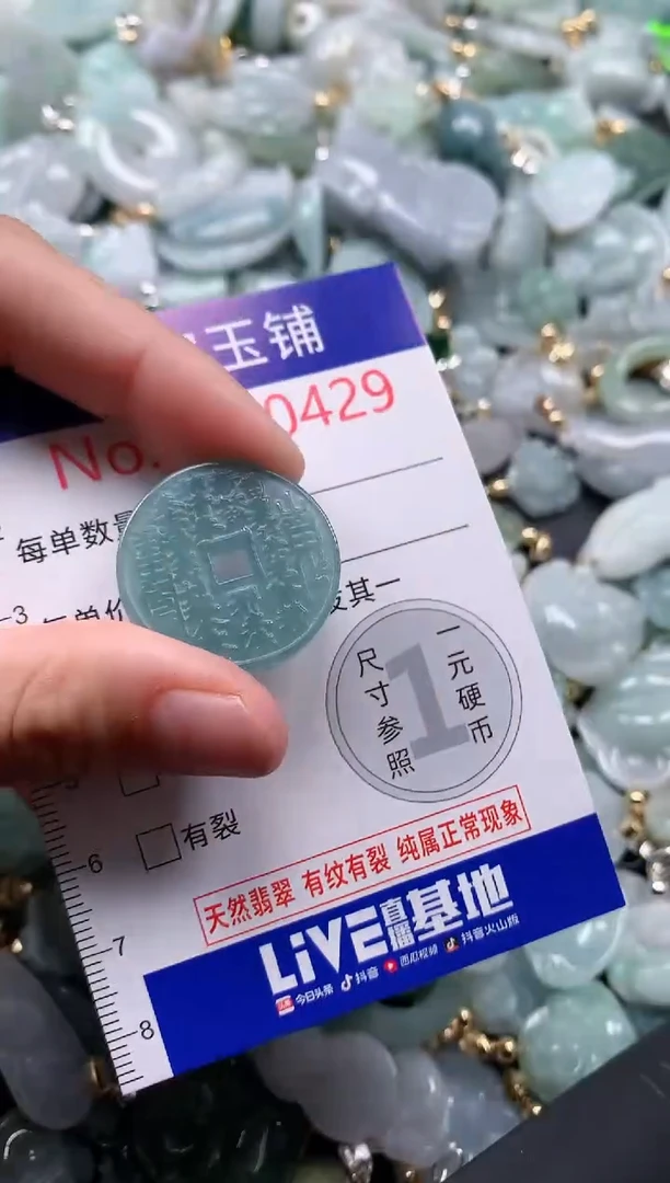 翡翠未镶嵌吊坠(不含链)429