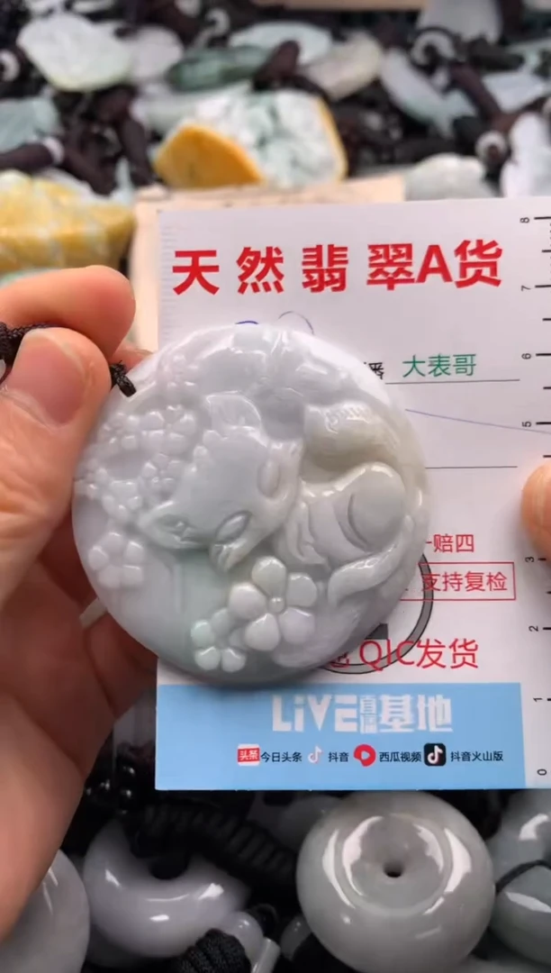 【闪购商品】翡翠吊坠(不含链)未镶嵌1