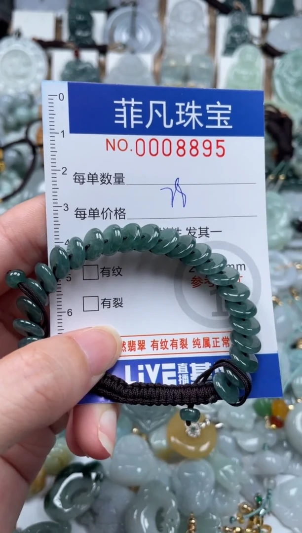 翡翠未镶嵌颈饰00..8895