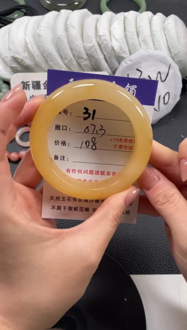 【闪购商品】石英质玉手镯未镶嵌57.3