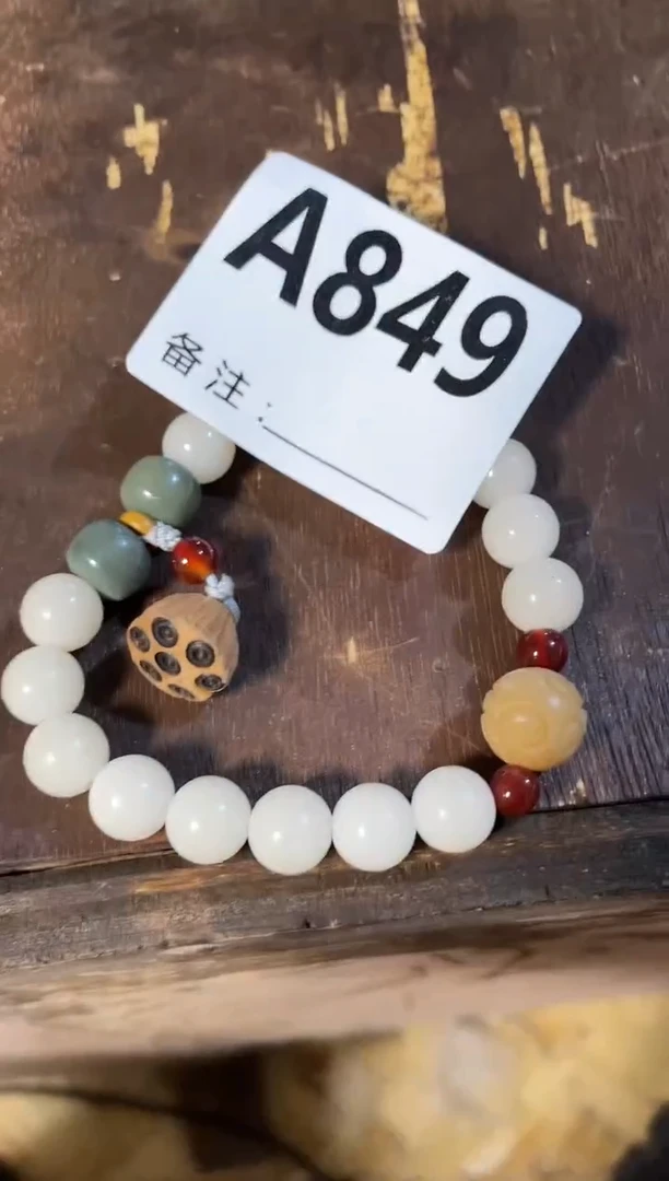 手串滴血莲花菩提菩提手串链接849