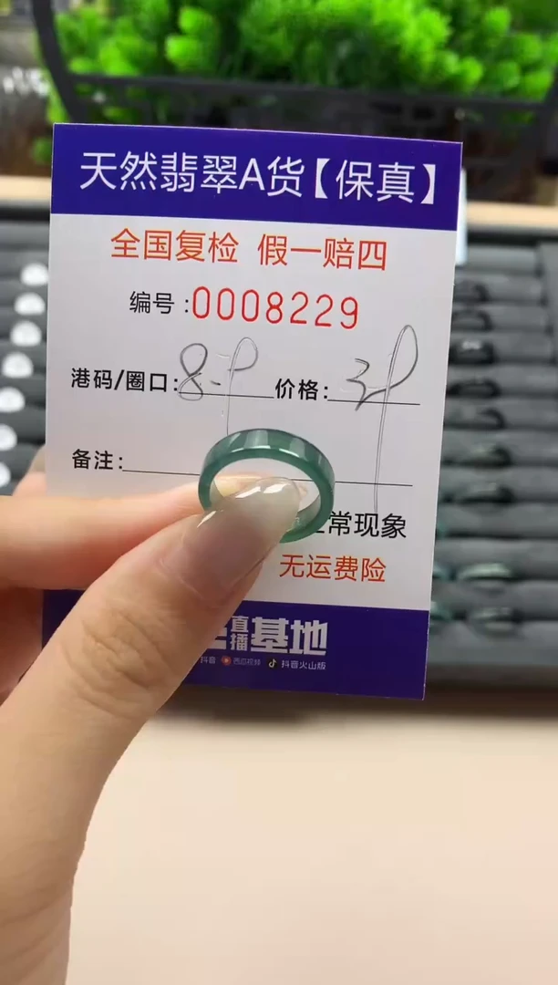 翡翠戒指未镶嵌天然008229