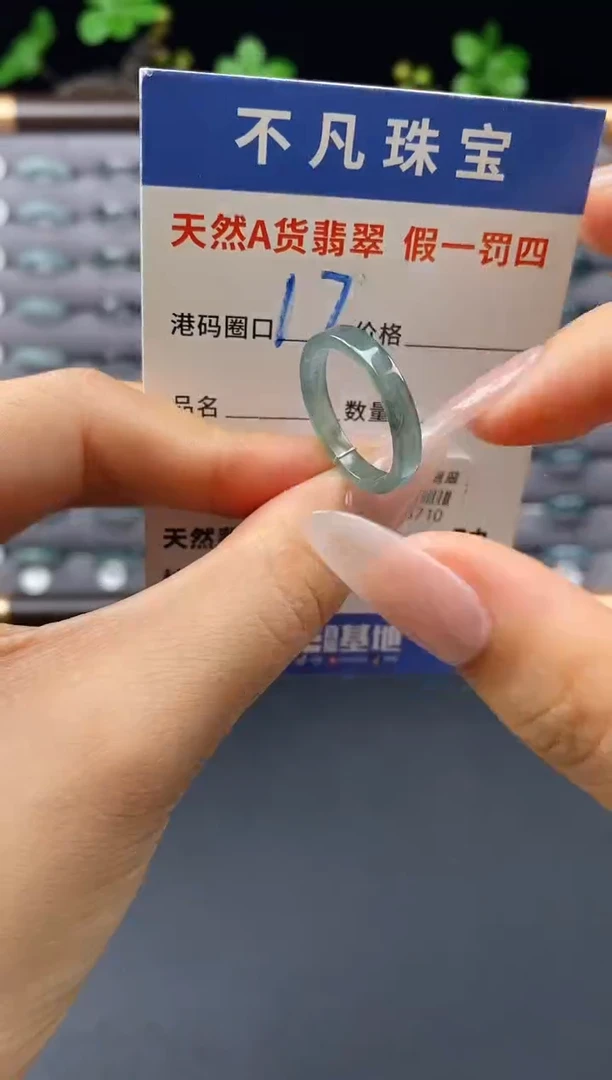 翡翠戒指未镶嵌天然A货翡翠08710