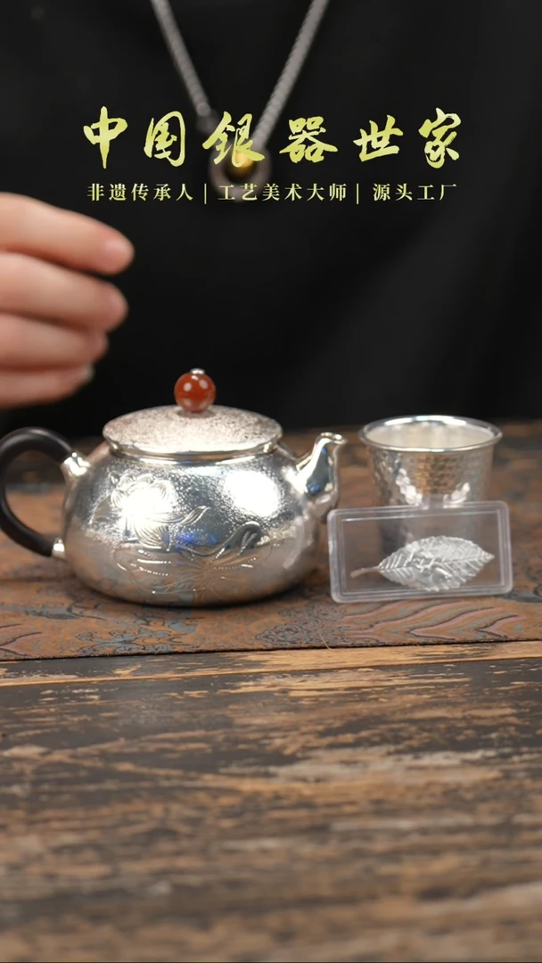 【闪购商品】手工锤纹荷花荷韵泡茶壶银＋1个主人杯