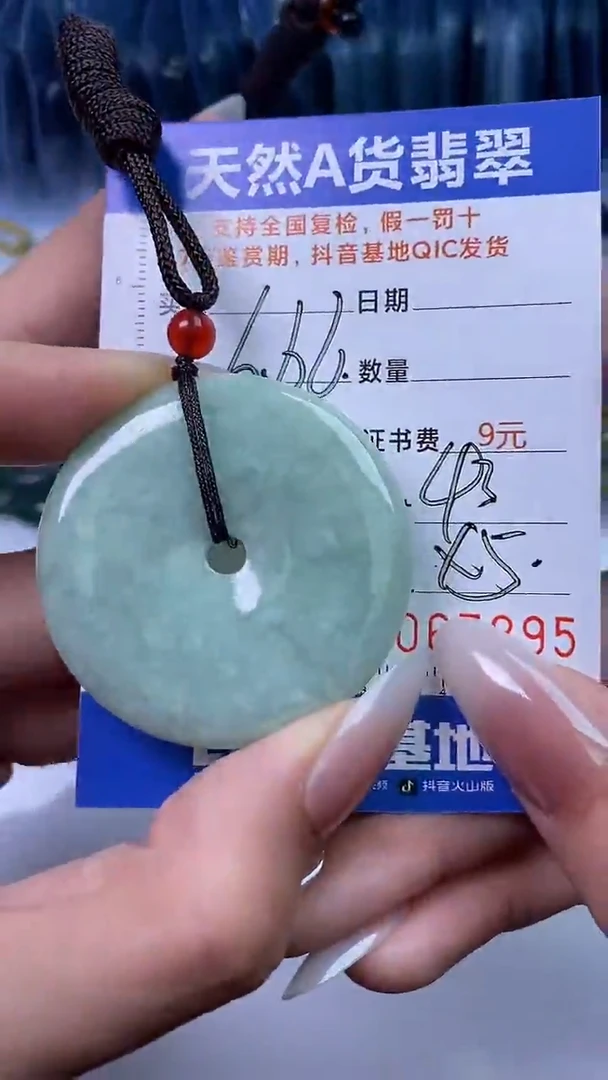 【闪购商品】翡翠颈饰未镶嵌A货翡翠7895