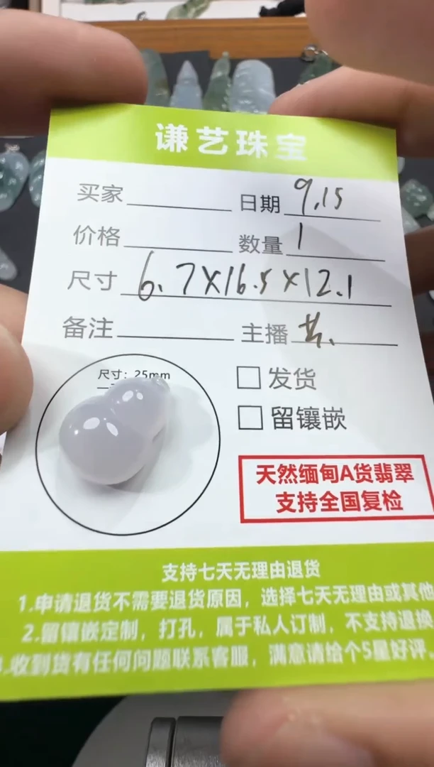 未镶嵌定制翡翠