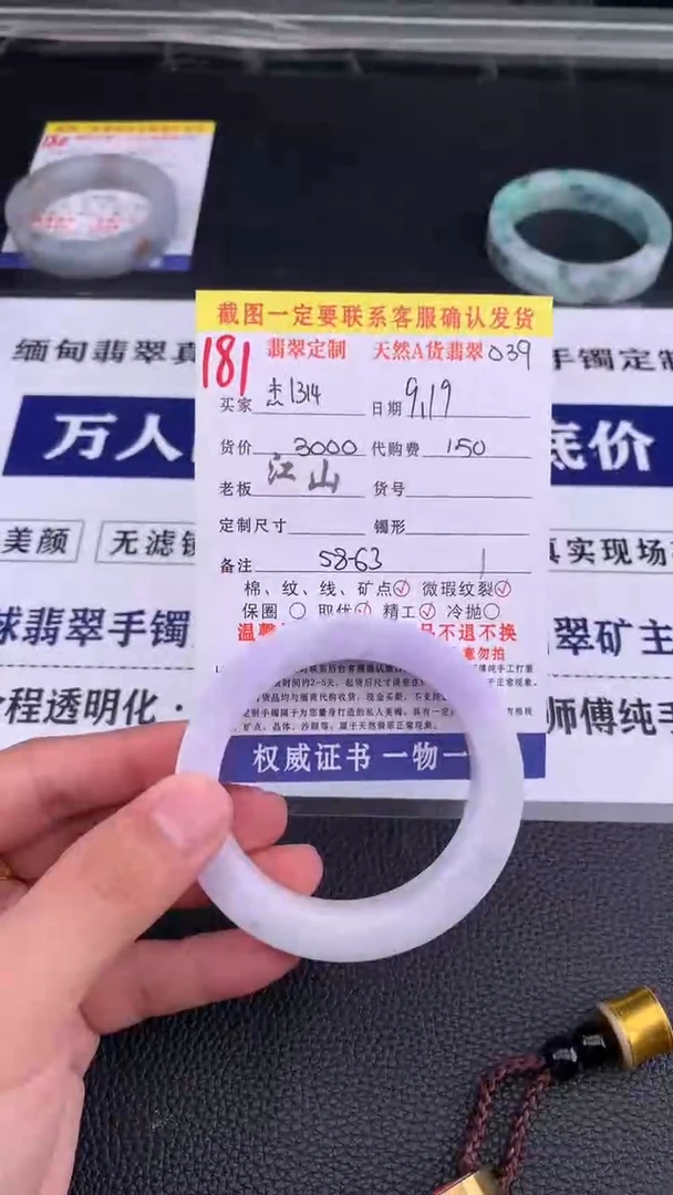 未镶嵌定制翡翠杰***4181#手镯定制链接