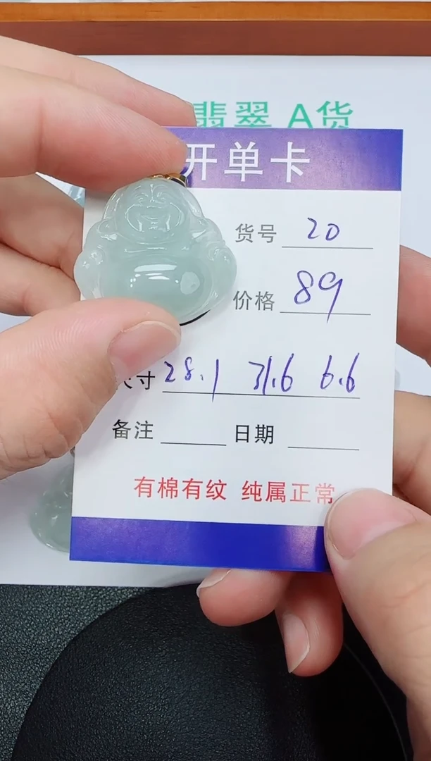 吊坠(赠链)未镶嵌翡翠20