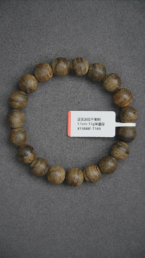沉香手串1.1-11g 正区达拉干老料 味道控