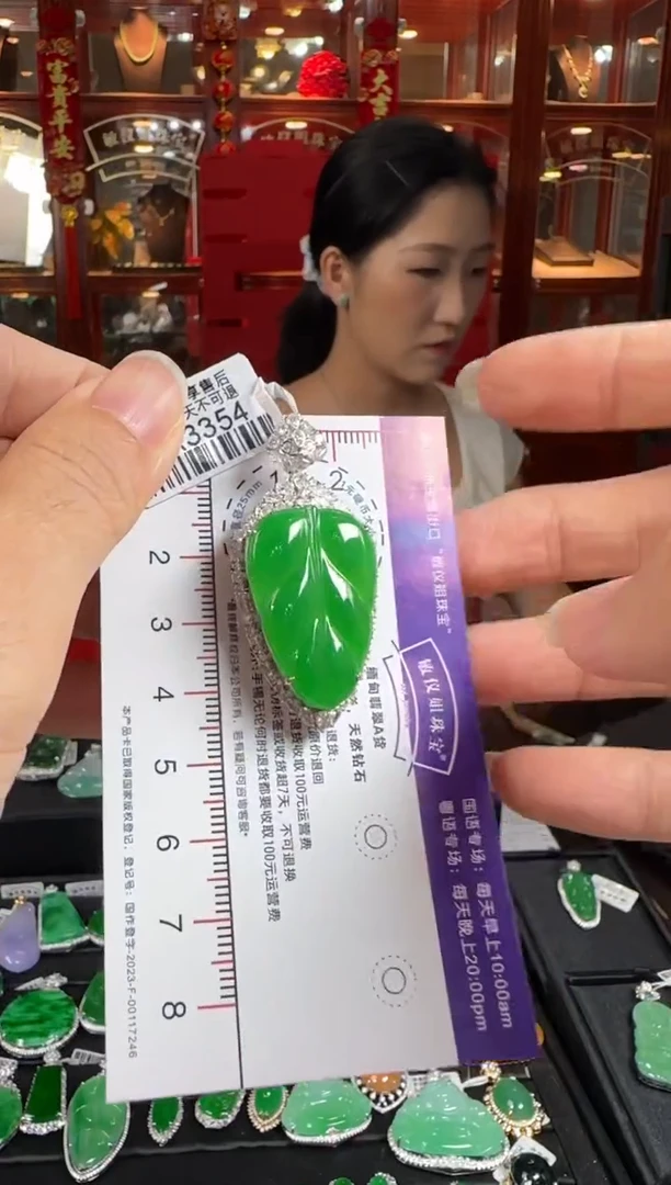 翡翠18K金镶嵌颈饰HA3354辣绿树叶