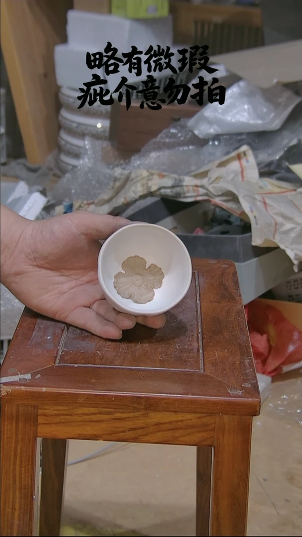 微瑕疵，介意勿拍.