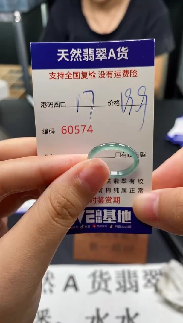 未镶嵌戒指翡翠天然A货翡翠0574