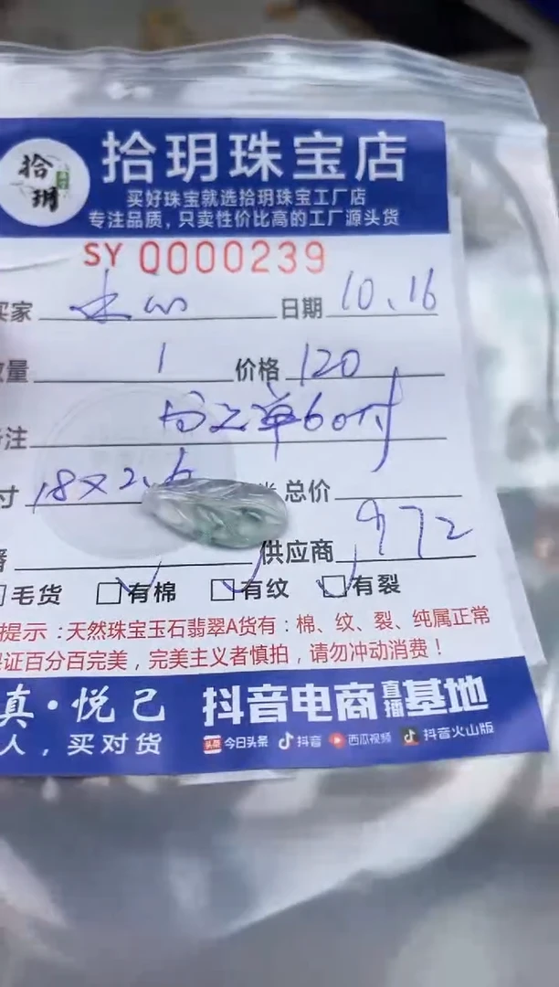 颈饰未镶嵌翡翠?***人翡翠挂件叶子239