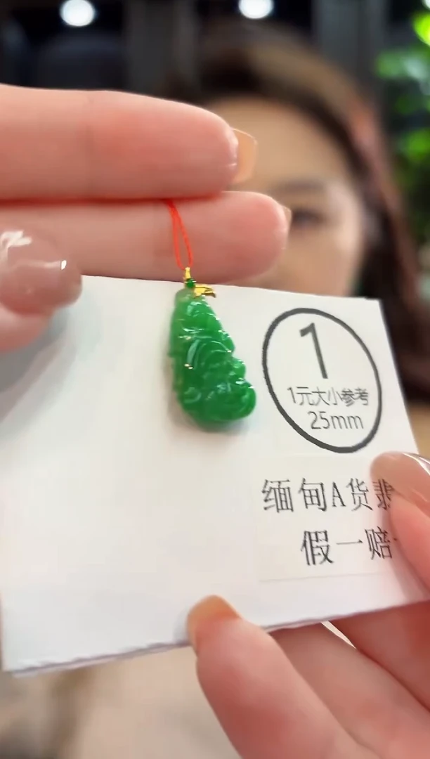 吊坠(不含链)18K金镶嵌翡翠 缅甸A货/支持复检/一件