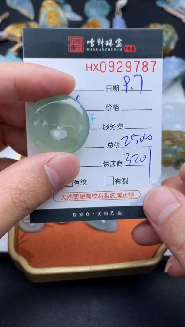 未镶嵌挂件翡翠哈轩  挂件1