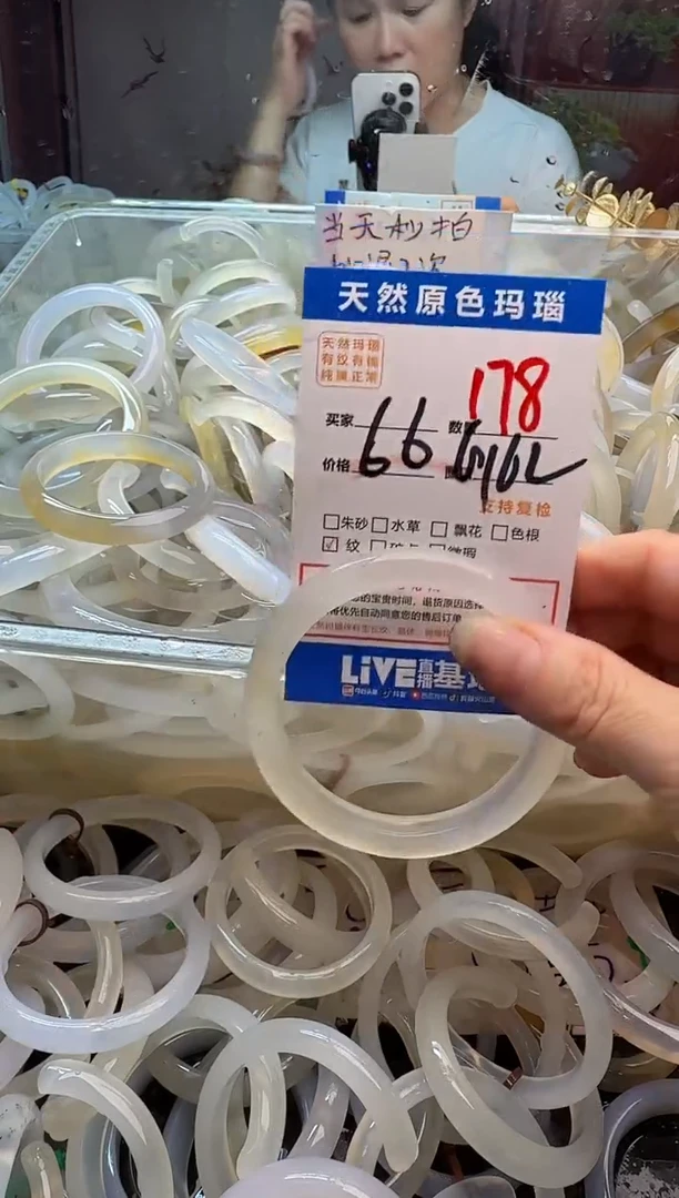 玛瑙/玉髓手镯未镶嵌178