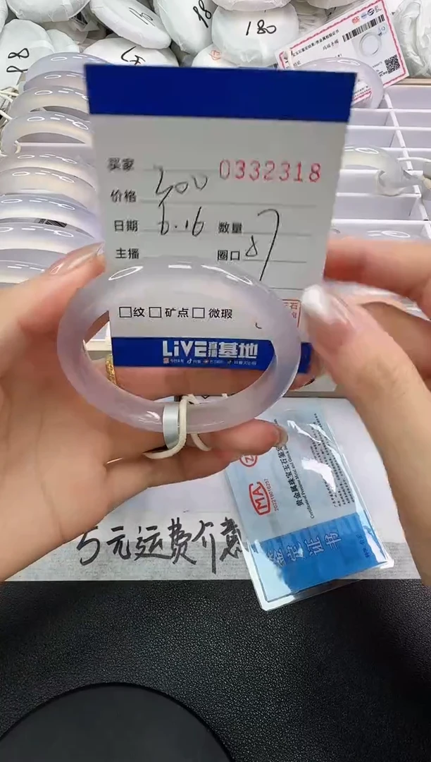 玛瑙/玉髓手镯未镶嵌2318
