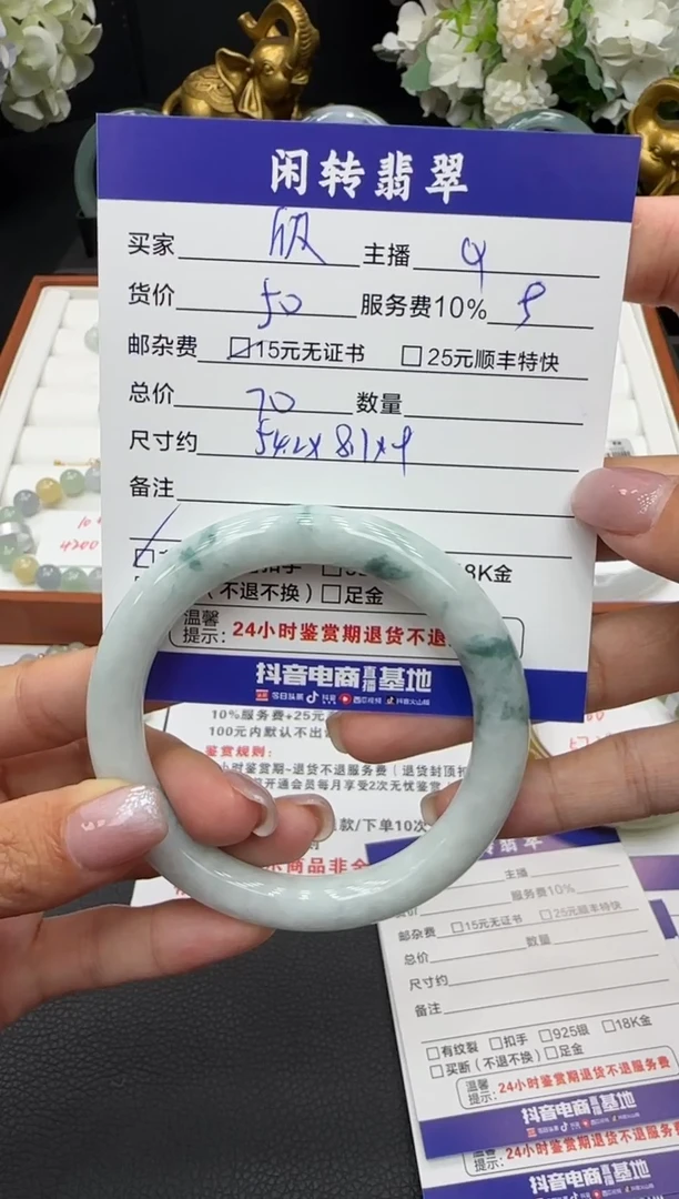 未镶嵌手镯翡翠?****?手镯