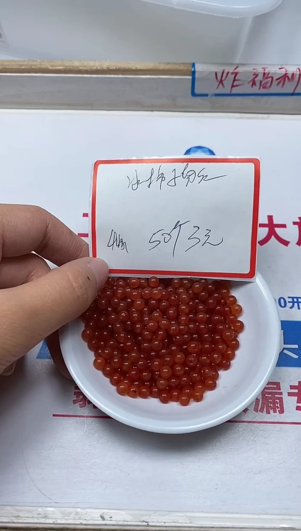 【闪购商品】南红玛瑙散珠未镶嵌L282 冰柿子南红4mm50颗3元