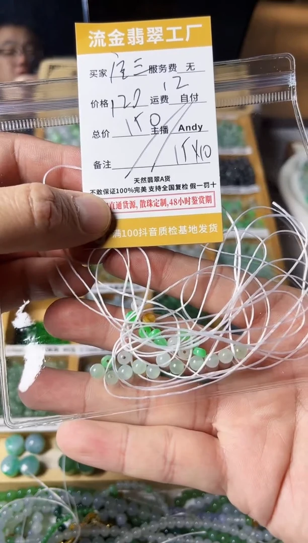 【闪购商品】翡翠散珠翡翠散珠