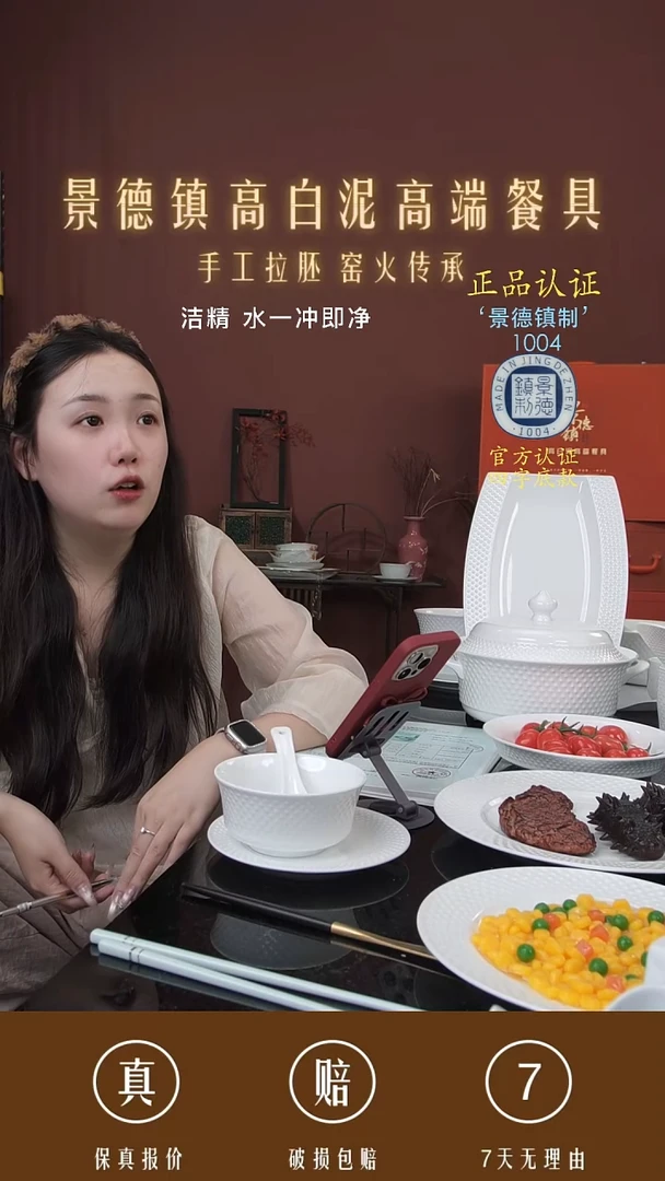 景德镇高白泥高端餐具