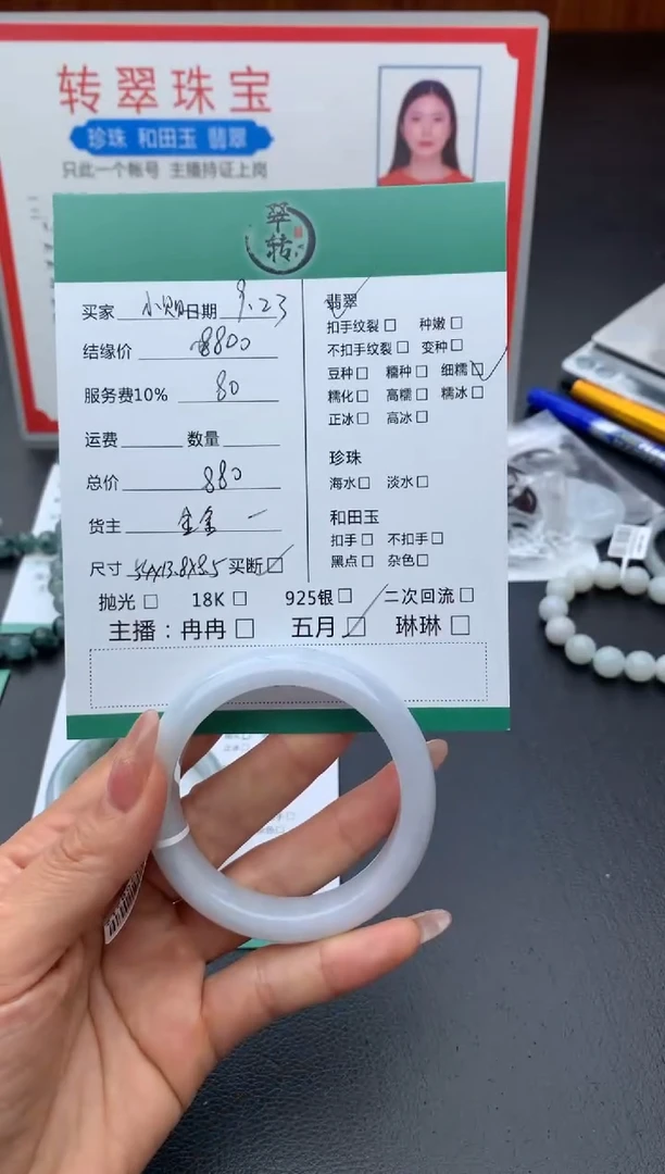 未镶嵌手镯翡翠小**呀手镯