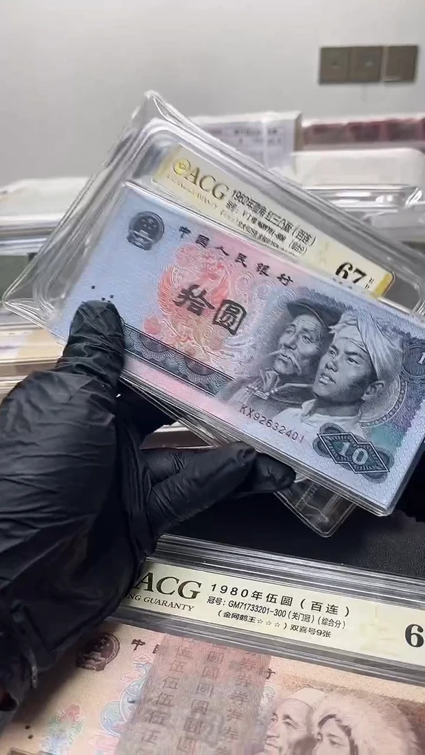 四版币8010刀包邮包邮