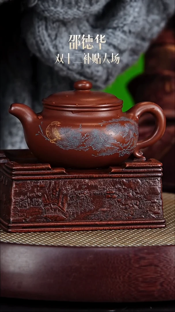 茶壶紫砂邵德华紫砂壶