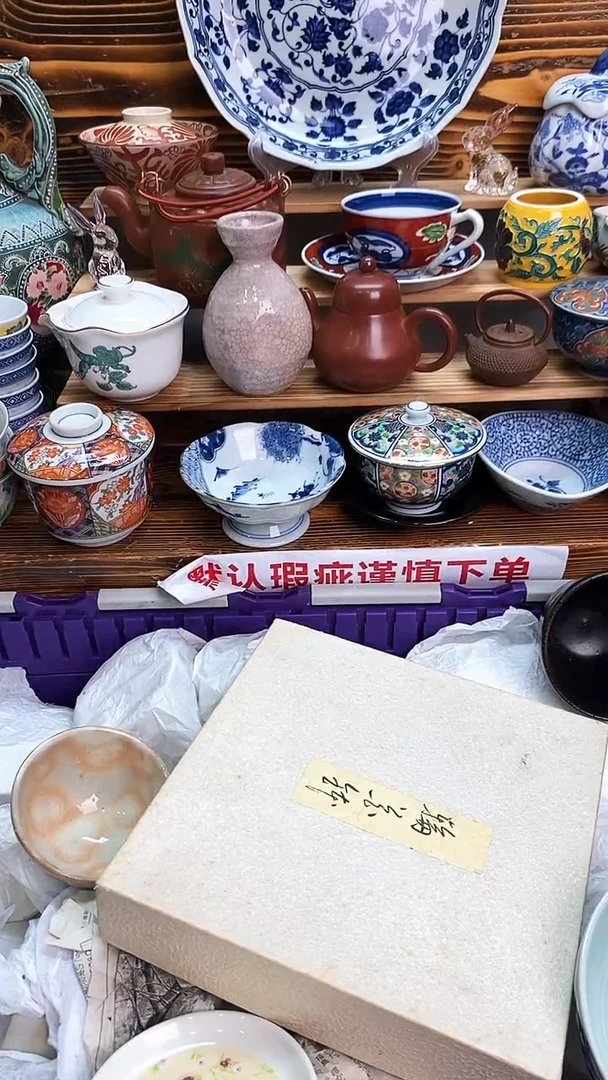 瓷片新号开播 全场15元包邮C