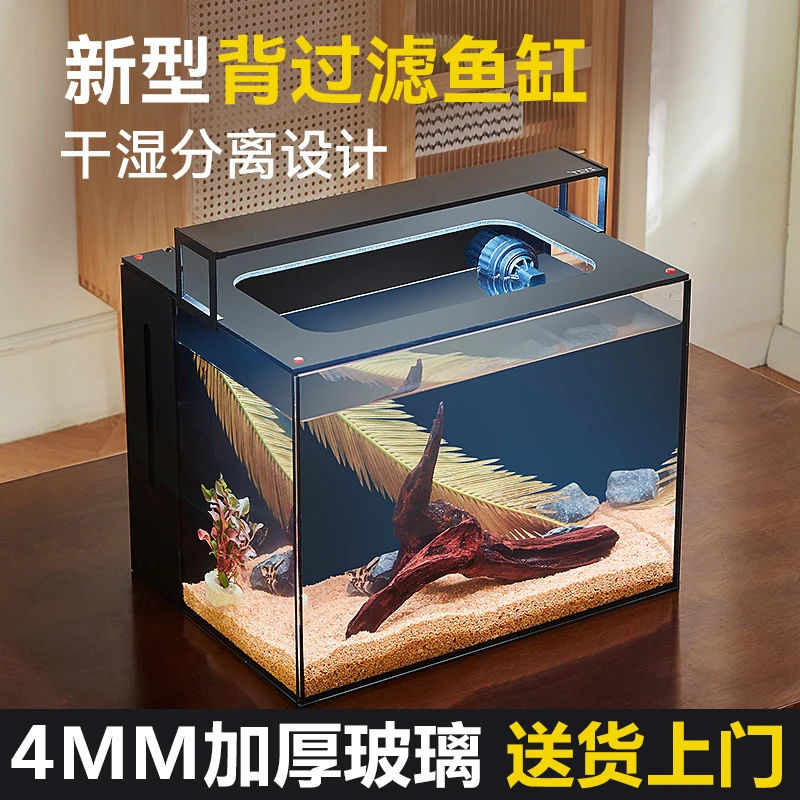 超白鱼缸背滤一体式循环方缸玻璃背滤鱼缸客厅水草造景生态金鱼缸