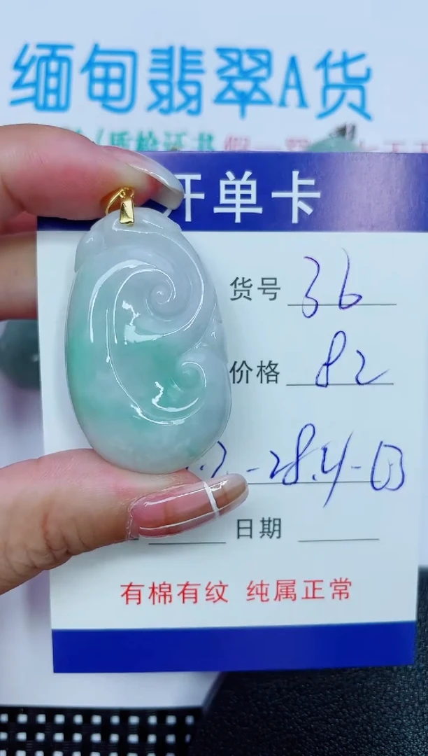 吊坠(赠链)银S925镶嵌翡翠36