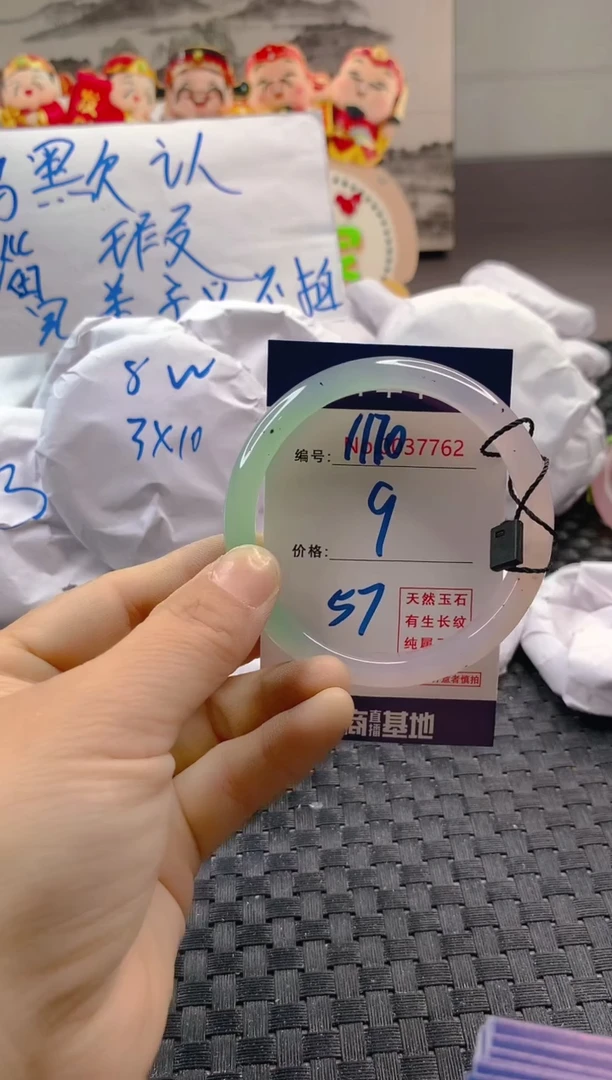 玛瑙/玉髓手镯未镶嵌1170