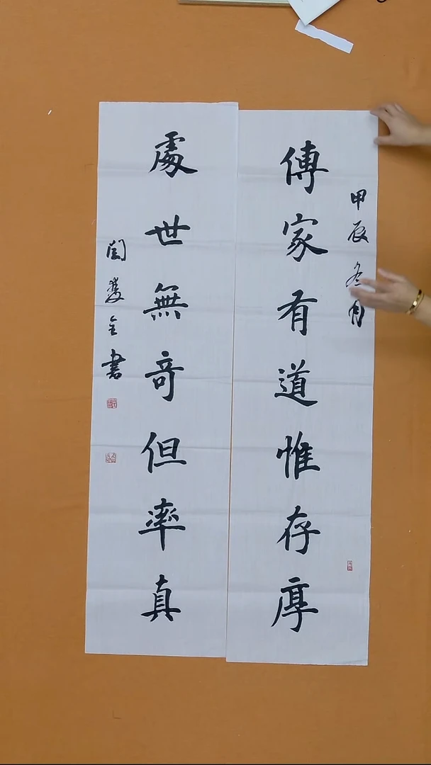 书法闫双全   内蒙古理S  138*68cm