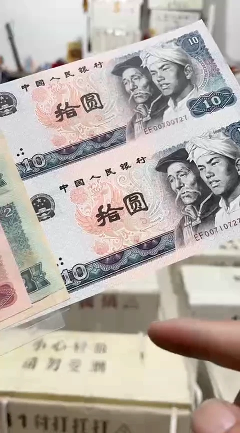 【闪购商品】7个面值的4连体一套号码全同