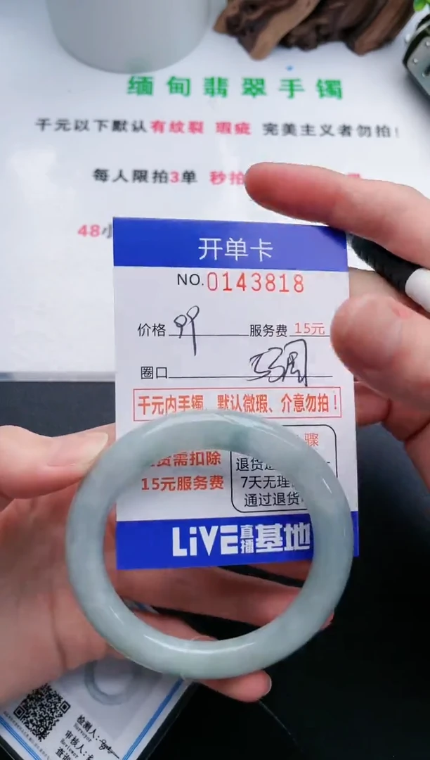 翡翠手镯未镶嵌18天然翡翠A货