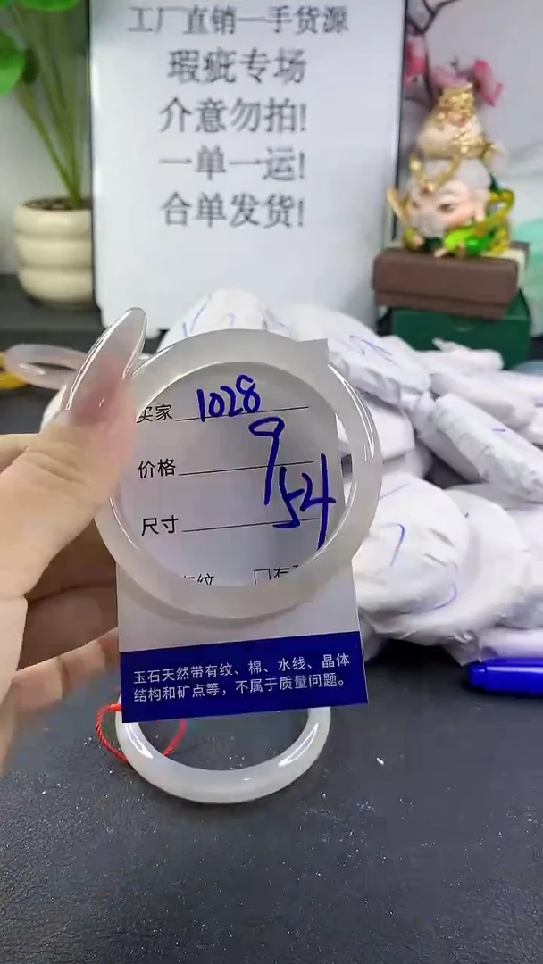 手镯玛瑙/玉髓未镶嵌1028