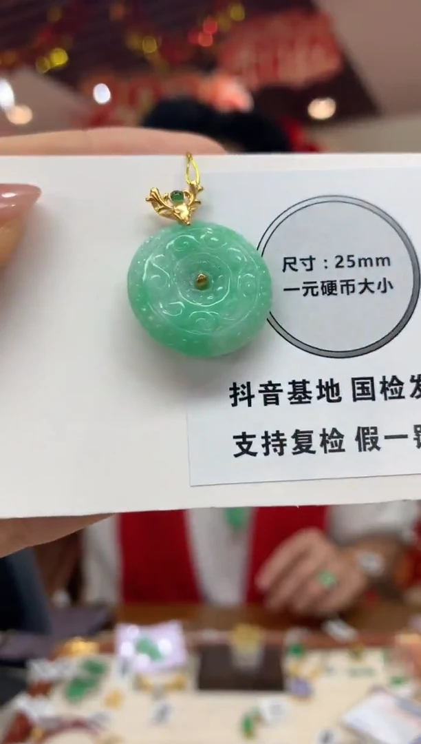 吊坠(不含链)18K金镶嵌翡翠平安扣